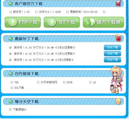 贴吧活动与官方福利获取通道