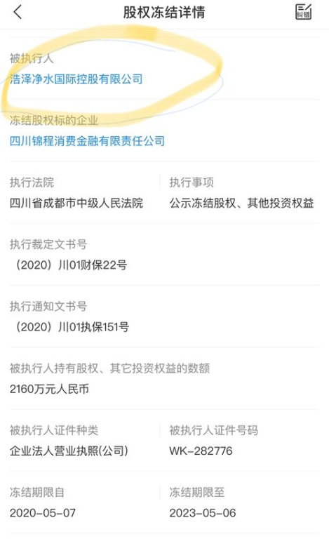 四、与交易平台合作冻结资产