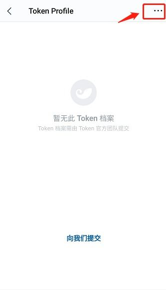 在imToken应用中查找账号地址的步骤