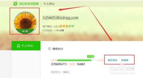 账号安全与备份注意事项