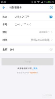 主流公链转账费用横向对比