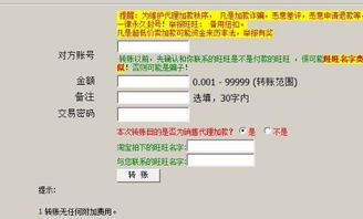 五、USDT转账的注意事项