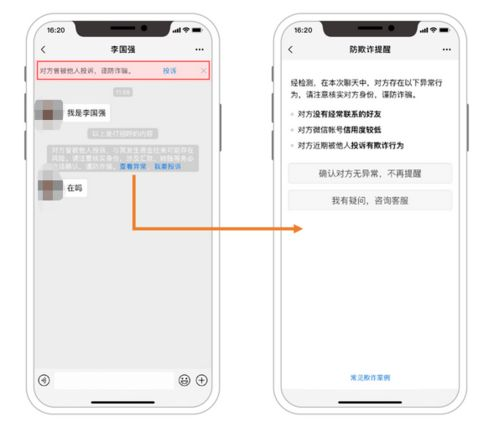 交易风险识别与预警系统