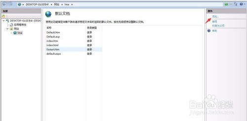 配置开发环境确保合约调用成功