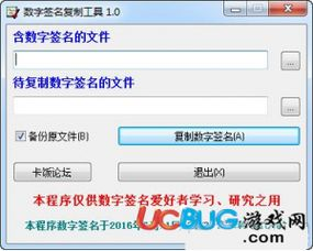 二、数字签名校验技术