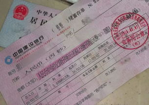 人民币提现至银行账户的注意事项