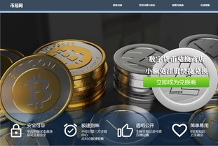 如何通过第三方服务购买数字货币