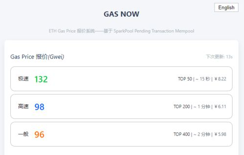 三、Gas费优化与转账时效控制