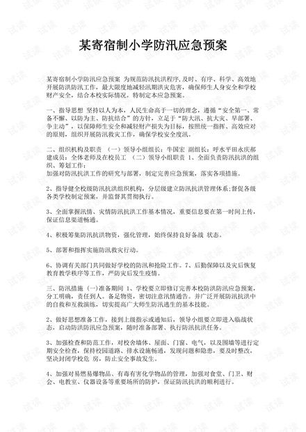 应急恢复方案：助记词保管与灾难恢复演练