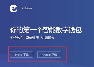 imToken创始团队与核心开发者