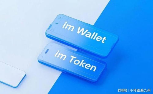 通过imToken官网管理数字资产