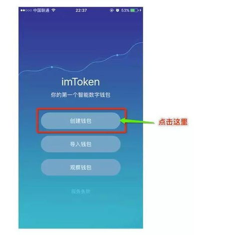 imToken官网版下载详细步骤