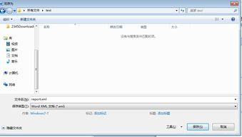 二、分步详解导入操作流程