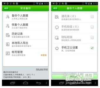 助记词备份材料的保存建议
