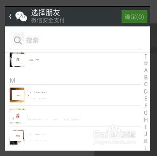 二、转账地址的正确输入方法