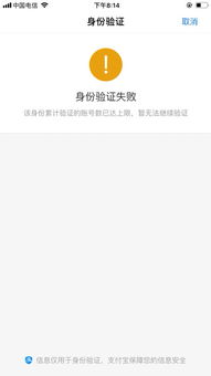 未实名账户的功能限制与影响