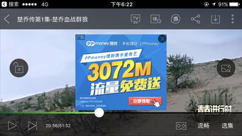 5. 流量变现与广告合作