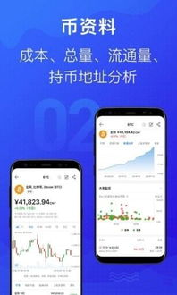 二、官方渠道下载imToken安卓App的正确方式