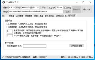 资金准备：获取购买SHIB所需的ETH