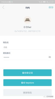 二、通过助记词恢复钱包地址