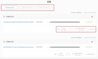 通过区块链浏览器验证官方信息