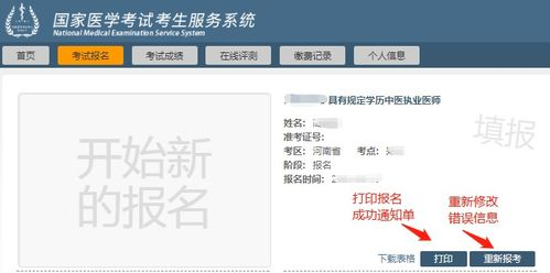 已确认交易的补救方案