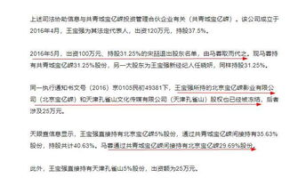 资产冻结与权限限制排查