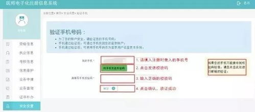 冻结通知的接收与验证流程
