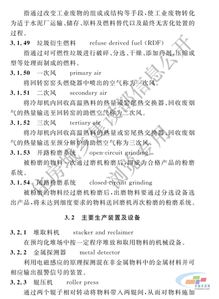 行业术语的翻译规范