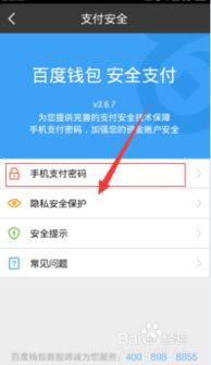 五、钱包安全设置与使用