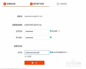 用户名注册流程详解