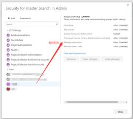 分步骤权限重置操作指南