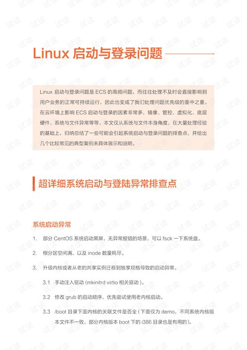 四、常见下载故障排查指南