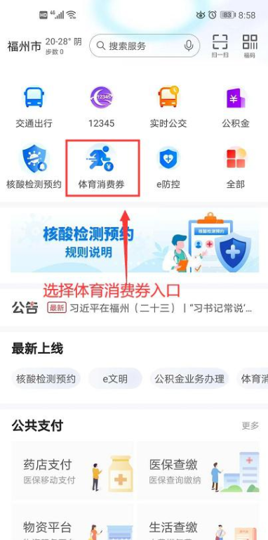 二、获取正确的交易所充值地址
