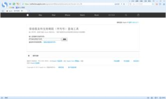 三、Apple ID账户异常状态影响