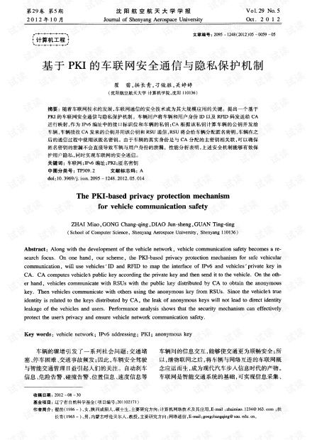 安全机制与隐私保护差异