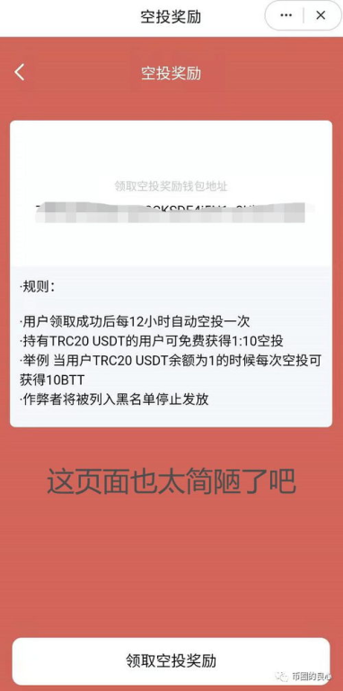 如何识别潜在的扫码盗币风险