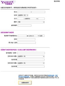 三、中国大陆用户的特殊注意事项