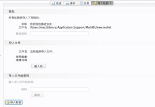 二、创建与备份钱包账户
