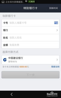 3. TRX转账操作详解