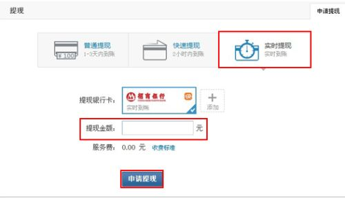 三、填写提现信息的核心要点