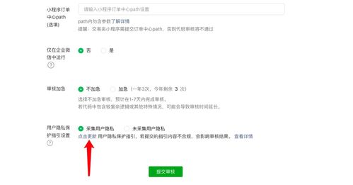 普通用户的隐私保护实操指南