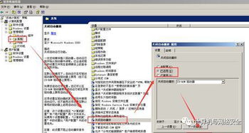 五、安全加固与二次验证配置