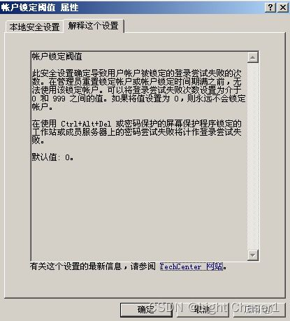 系统权限与安全策略影响
