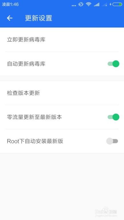 更新后的安全设置检查清单