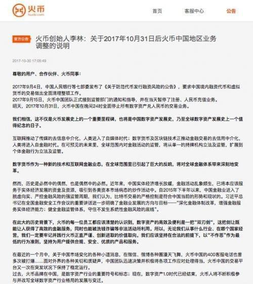 数字货币兑换：转换为可提现资产