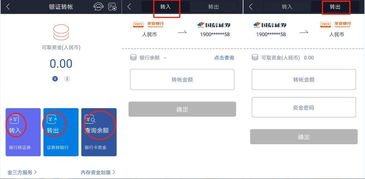 人民币提现：资金转入银行账户