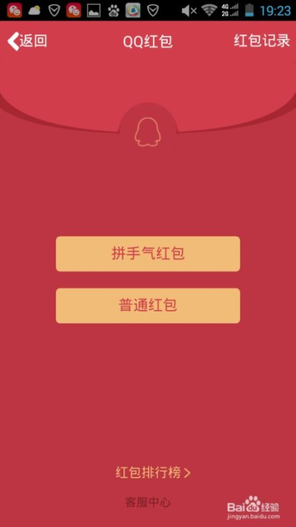 钱包内余额查询的标准操作