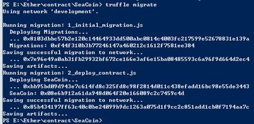 TRX20代币的智能合约交互风险控制