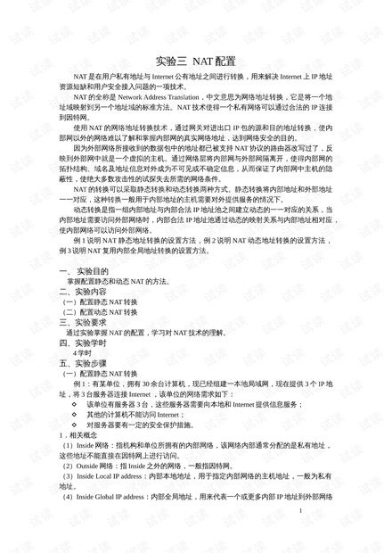 三、网络环境配置不当的影响